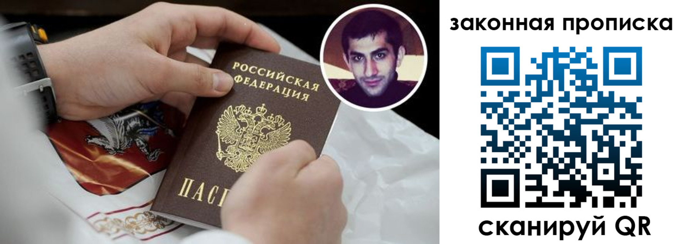 прописка ребенка в Заозёрном