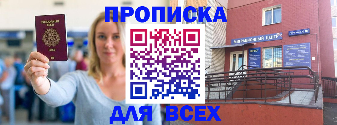 временная регистрация гарантия в Заозёрном