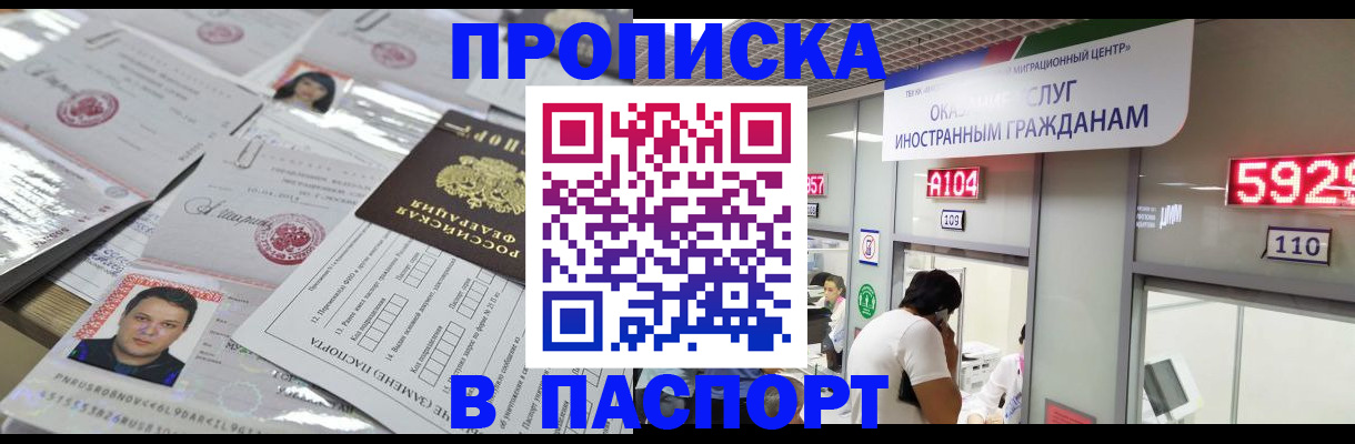 регистрация в Заозёрном