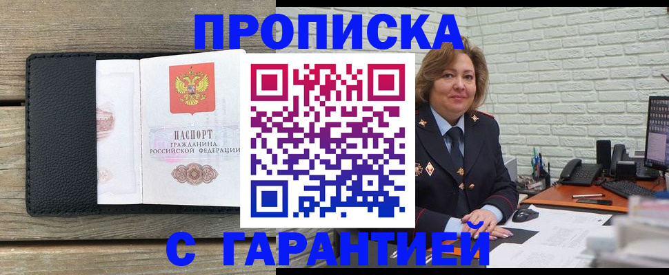 временная регистрация госуслуги в Заозёрном