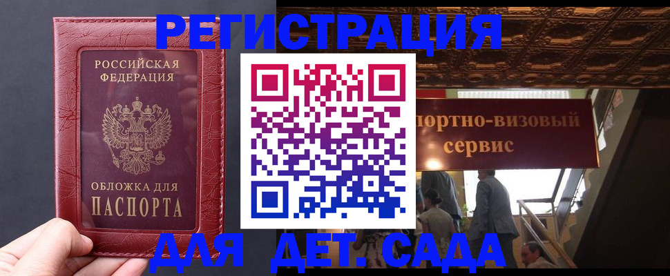 временная регистрация в Заозёрном
