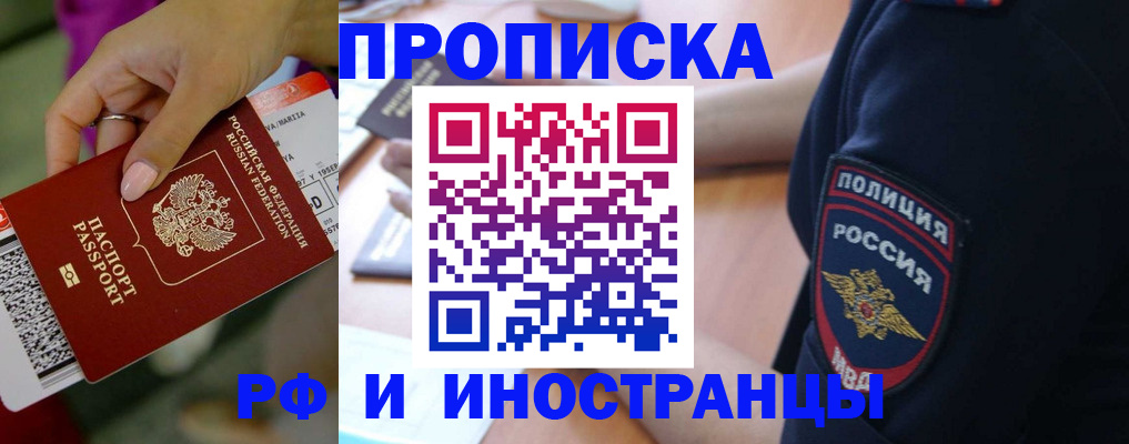 временная регистрация госуслуги в Заозёрном