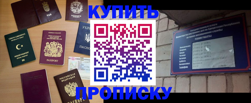 временная регистрация в Заозёрном