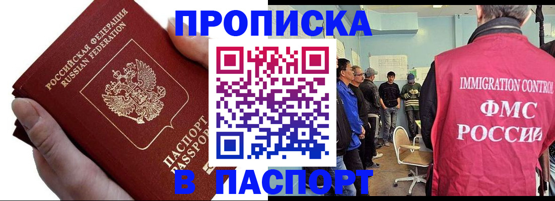 временная регистрация собственник в Заозёрном