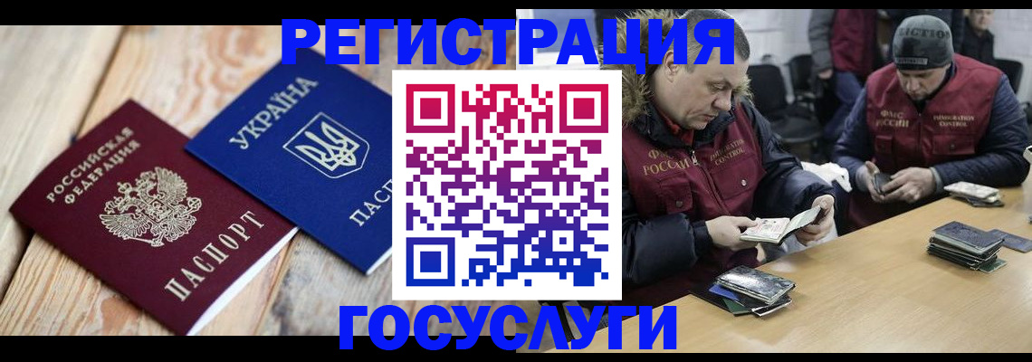 прописка 2025 в Заозёрном